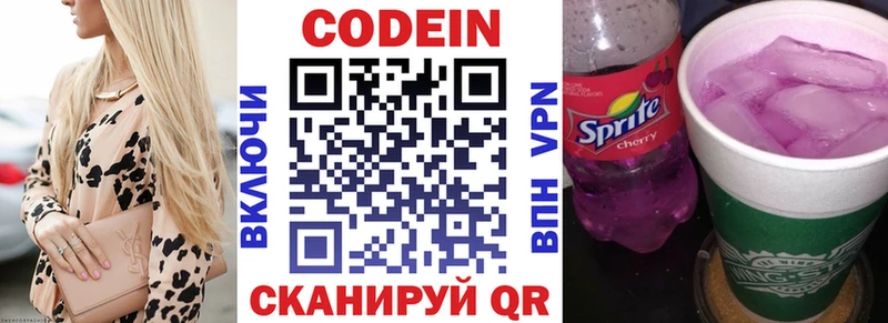 Codein Purple Drank  где продают наркотики  Петушки 
