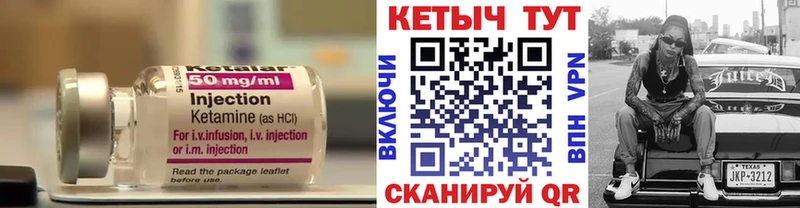 Кетамин ketamine  Петушки 