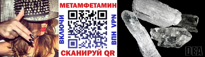 МЕТАМФЕТАМИН Methamphetamine  Петушки 